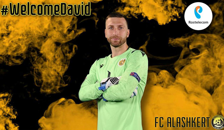 Հայաստանի հավաքականի դարպասապահը կարիերան կշարունակի «Ալաշկերտում»