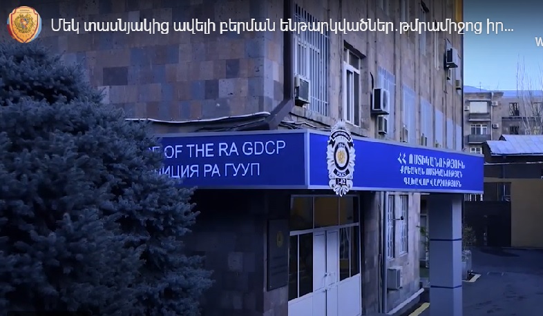 Մեկ տասնյակից ավելի բերման ենթարկվածներ․ թմրամիջոց իրացնողը կալանավորված է