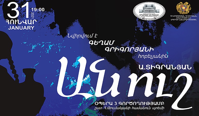 Օպերայի և բալետի թատրոնը վերսկսում է իր գործունեությունը
