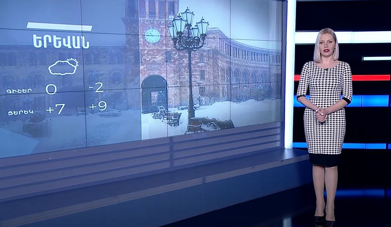 Հունվարի 17-ի եղանակային կանխատեսումները