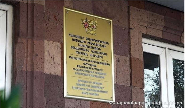 Ճգնաժամային կառավարման պետական ակադեմիան հավատարմագրվեց չորս տարով
