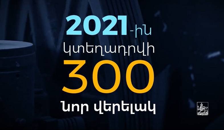 2021-ին նախօրոք հայտարարված 100-ի փոխարեն կտեղադրի 300 նոր վերելակ. Երևանի քաղաքապետարան