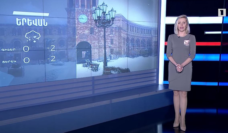 Հունվարի 19-ի եղանակային կանխատեսումները