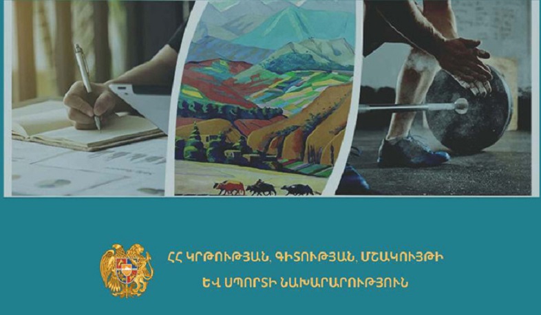Ստեղծվել են հայկական ավանդական խաղերի և ուտելի բույսերի շտեմարաններ. ԿԳՄՍ