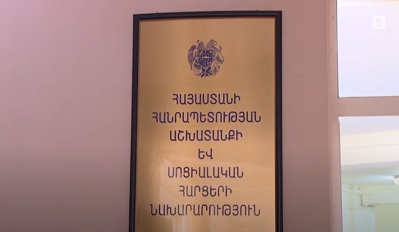 Սոցապնախարարությունն սկսել է դիմումներ ընդունել աշխատանք փնտրող արցախցիներից