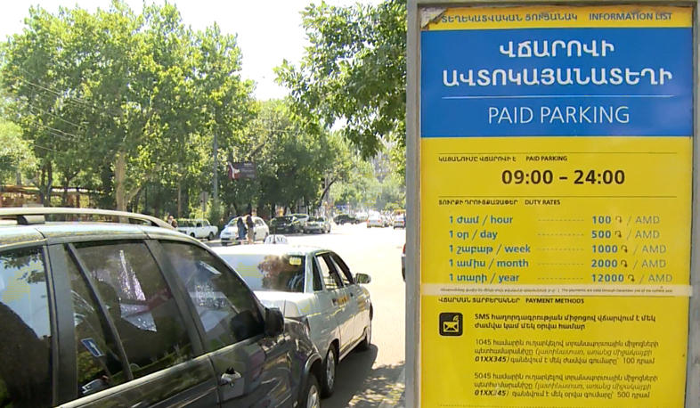 Երևանի 10 վարչական շրջաններում կհանվեն «կարմիր գծերը»