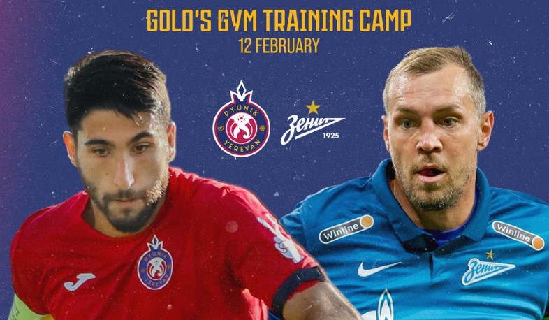 «Փյունիկն» ընկերական հանդիպում կանցկացնի «Զենիթի» հետ