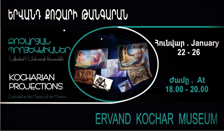 Փշրանքներ. Քոչարի թանգարանում կցուցադրվի մեծ արվեստագետի ուղերձներով ստեղծված տեսաֆիլմ