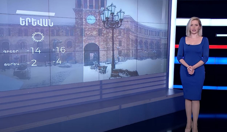 Հունվարի 22-ի եղանակային կանխատեսումները