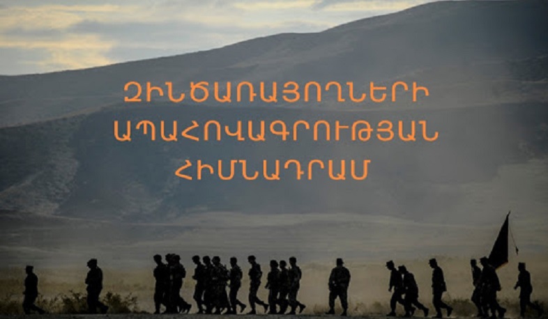 Զինծառայողների ապահովագրության հիմնադրամի հոգաբարձուների խորհրդի կազմում փոփոխություն է տեղի ունեցել