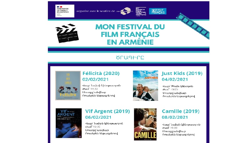 «Ֆրանսիական ֆիլմերի իմ փառատոնը» հայ կինոսերներին կներկայացնի երիտասարդ ռեժիսորների աշխատանքները