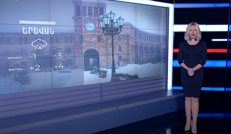 Հունվարի 30-ի եղանակային կանխատեսումները