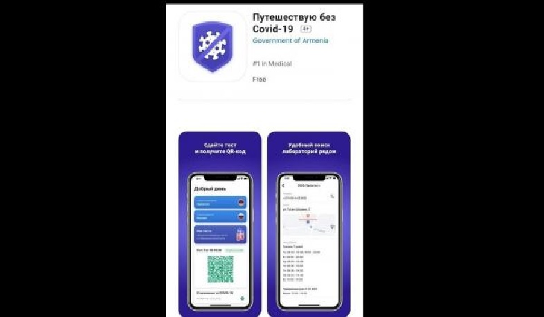 «Ճամփորդի՛ր առանց Covid-19-ի» հավելվածի ուղեցույց