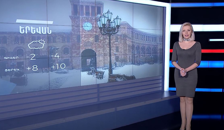 Փետրվարի 3-ի եղանակային կանխատեսումը