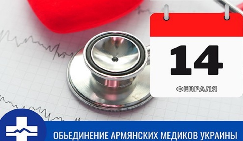 Ուկրաինայի հայ բժիշկների միավորումը սկսել է հայրենակիցների արտագնա ընդունելությունները
