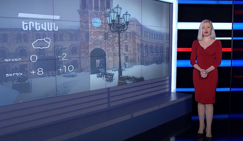 Փետրվարի 4-ի եղանակային կանխատեսումը