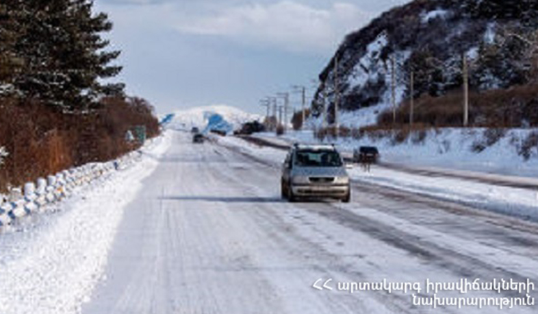 Փետրվարի 4-ին 14․00-18․00-ն Ախթալա-Նեղոց ճանապարհահատվածը փակ կլինի