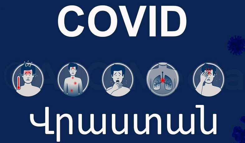 Կորոնավիրուսով վարակման 544 նոր դեպք Վրաստանում