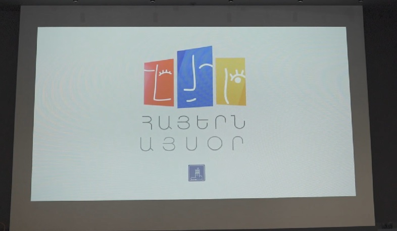 Հայաստան-Սփյուռք տեղեկատվական նոր կամուրջ