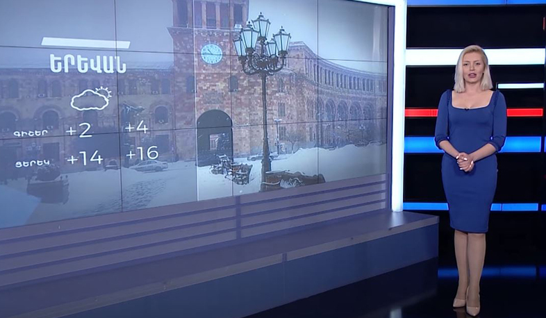 Փետրվարի 13-ի եղանակային կանխատեսումը