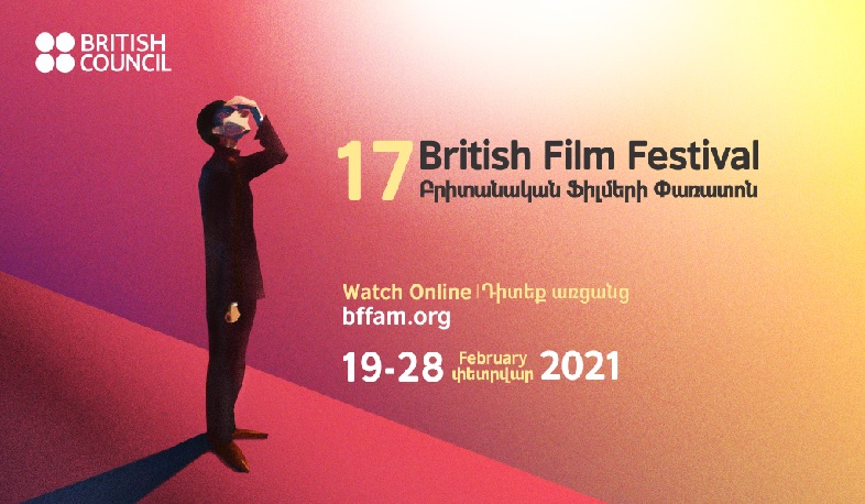 Բրիտանական ֆիլմերի 17-րդ փառատոնը կանցկացվի առցանց