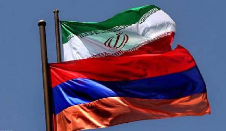 Հայ-իրանական գործարար կապերը ամրապնդելու նոր հնարավորություն