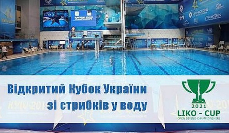 Армянские спортсмены стали вторыми в открытом кубке Украины по прыжкам в воду