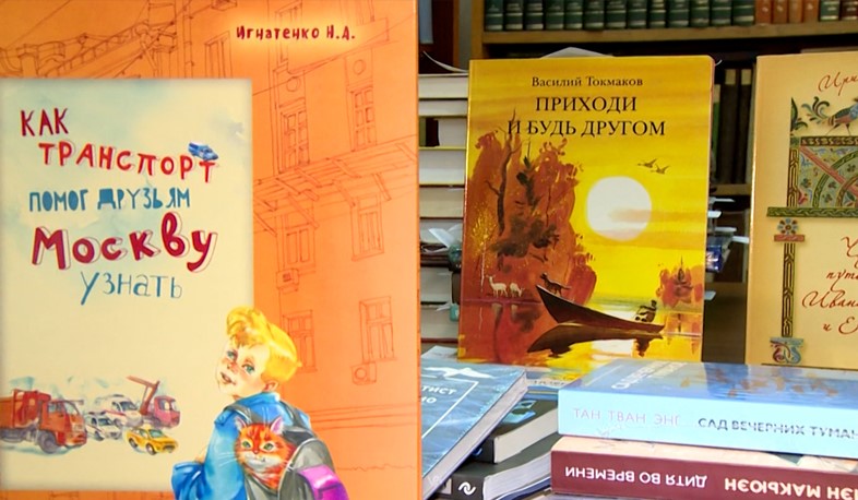 Գիրք նվիրելու օրը՝ հայ-ռուսական կապերի ամրապնդման ևս մեկ առիթ