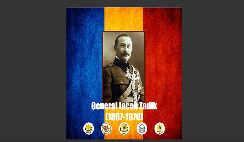 Լույս է տեսել ռումինական թագավորական բանակի գեներալ, հայազգի Հակոբ Զատիկի մասին գրքույկ