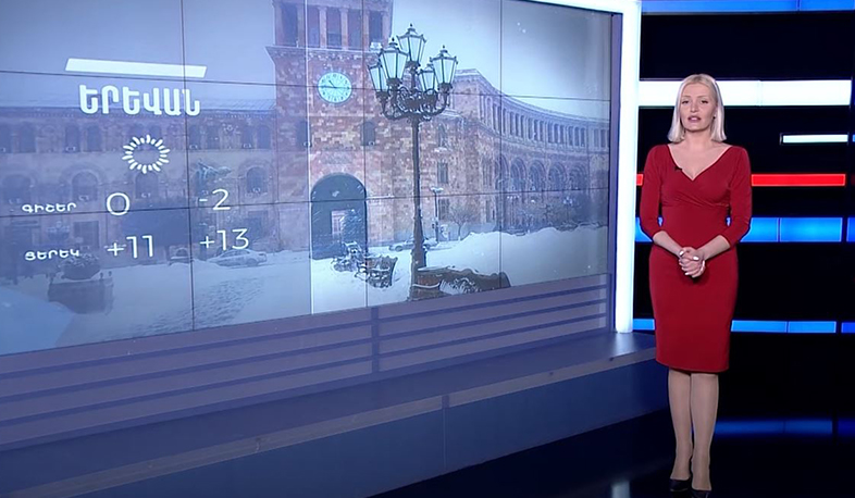 Փետրվարի 28-ի եղանակային կանխատեսումը