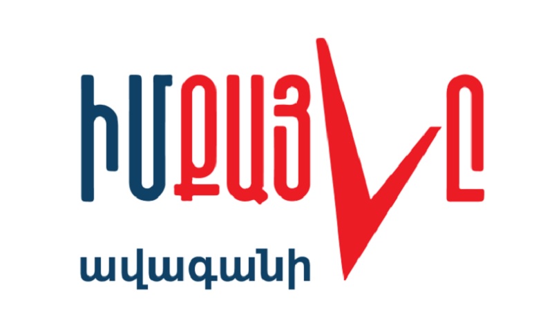 Երևանի ավագանու «Իմ քայլը» խմբակցությունը կոչ է անում մասնակցել մարտի 1-ին Հանրապետության հրապարակում անցկացվելիք հանրահավաքին