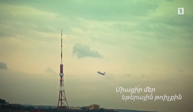 Կայացել է Հանրային հեռուստաընկերության գարնանային եթերաշրջանի փակ դիտումը