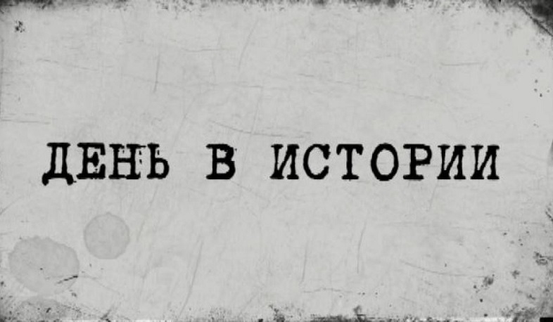 6 марта в истории