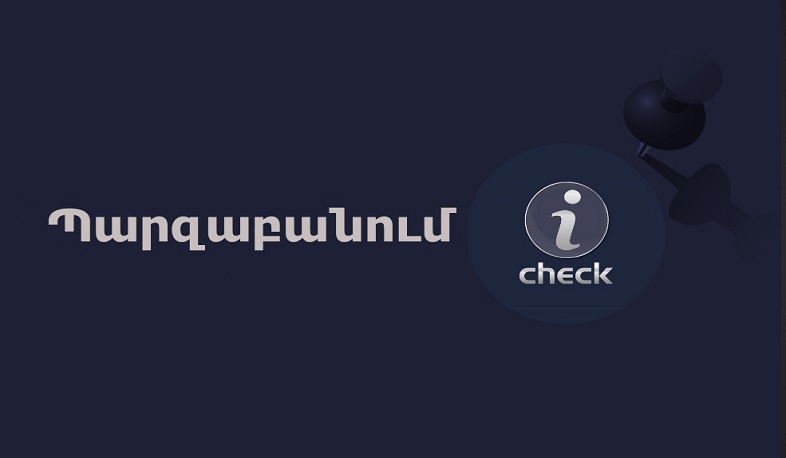 «Ադրբեջան» գրությամբ վարորդական իրավունքը սխալմունքի հետևանք էր. խնդիրն արդեն լուծված է.  Տեղեկատվության ստուգման կենտրոն