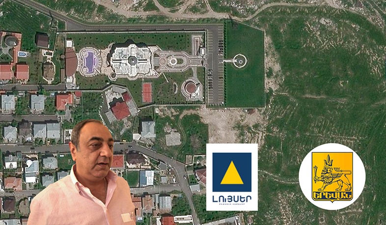 Բնակելի թաղամասի կառուցապատման դեպքում ՀՀԿ-ական Արկադի Համբարձումյանի առանձնատունը կարժեզրկվի 213 միլիոնով
