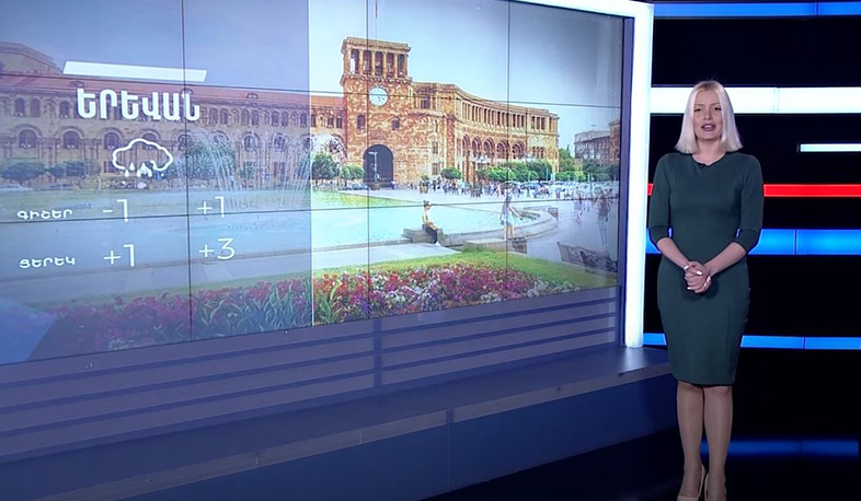 Մարտի 12-ի եղանակային կանխատեսումը