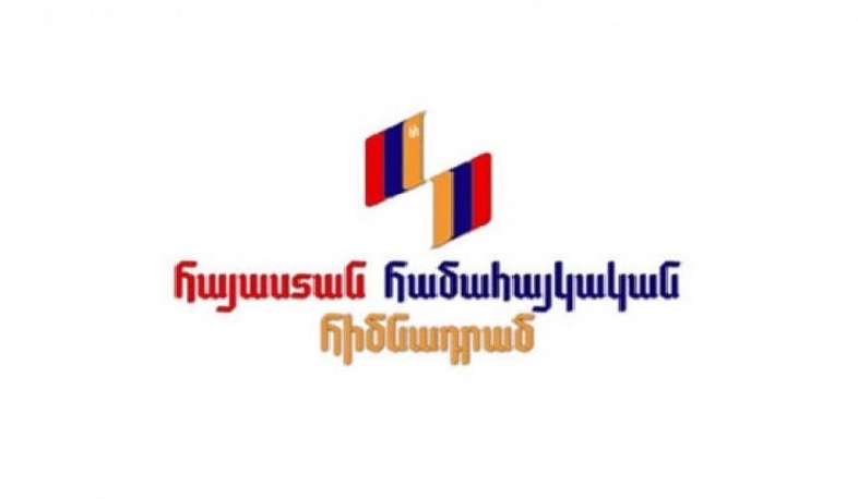 Հորդորում ենք չհավատալ մամուլում շրջանառվող ապատեղեկատվությանը. «Հայաստան» հիմնադրամ
