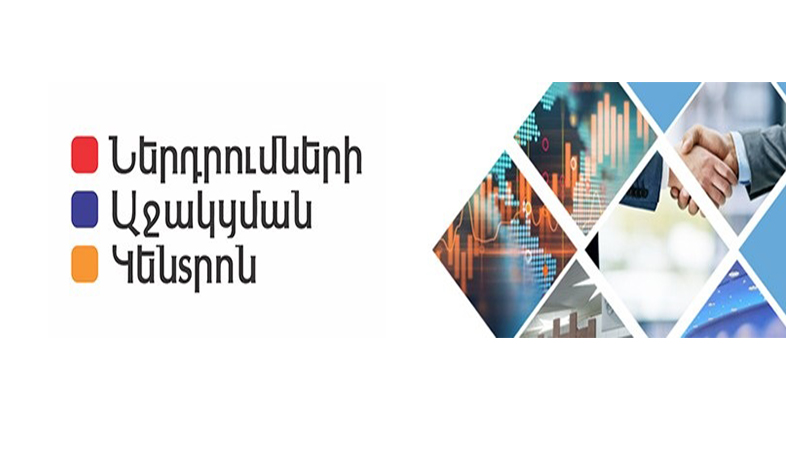 Սևծովյան ավազանում՝ խելացի գյուղատնտեսություն. Ներդրումների աջակցման կենտրոն