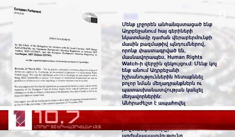 Մարտ 24-ը՝ 60 երկվայրկեանի մէջ