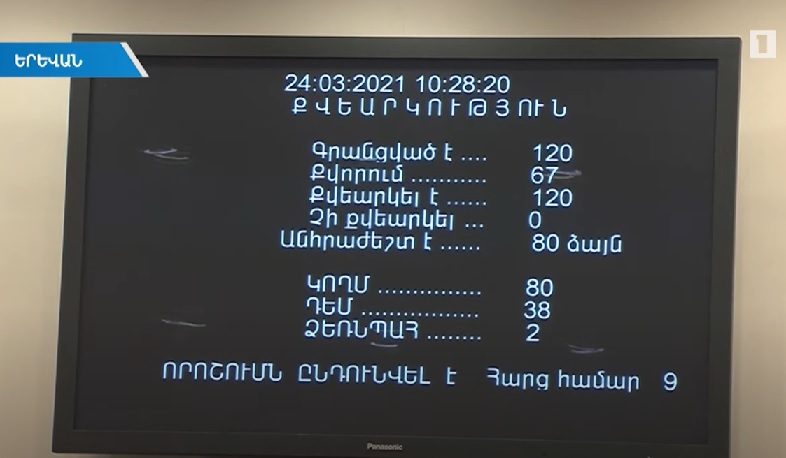 Հատուկ քննչական ծառայությունը կլուծարվի, կստեղծվի Հակակոռուպցիոն կոմիտե