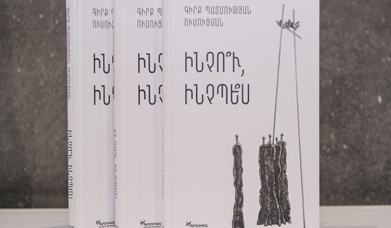 «Կենդանի պատմություն». նոր ծրագիր ուսուցիչների համար