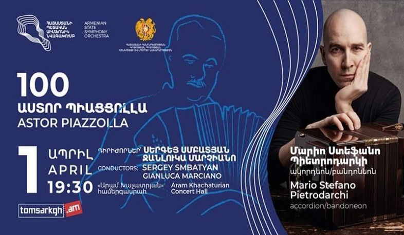 Պիացոլայի 100-ամյակին նվիրված համերգ՝  «Արամ Խաչատրյան» համերգասրահում