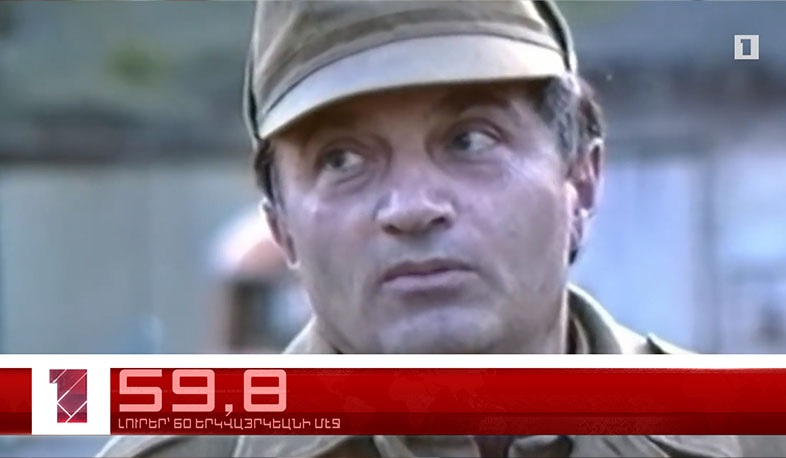 Մարտ 31-ը 60 երկվայրկեանի մէջ