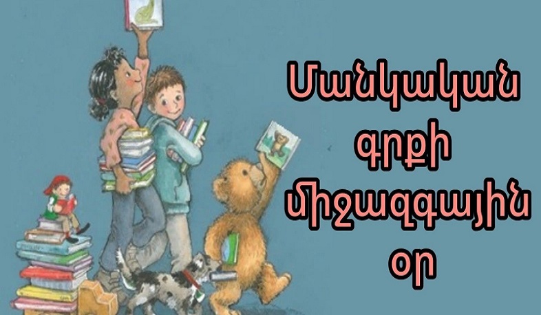 Խնկո Ապոր անվան ազգային մանկական գրադարանը նշում է Մանկական գրքի միջազգային օրը