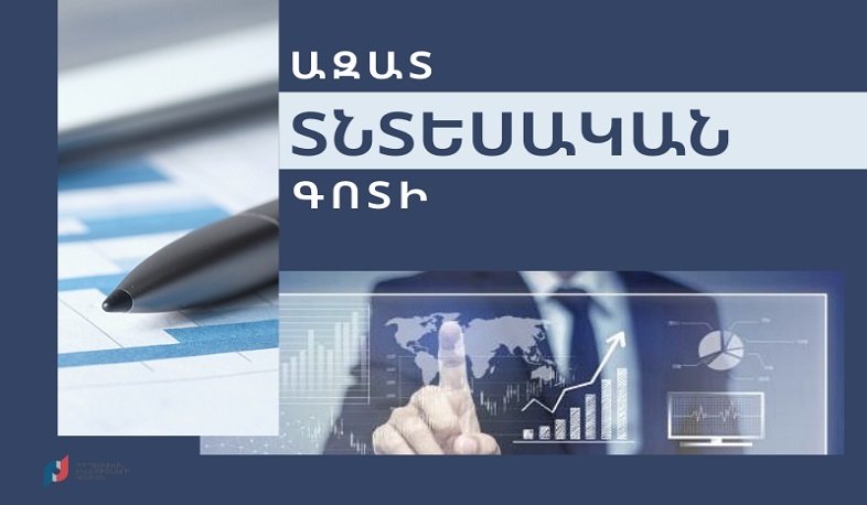 Պարզեցված ընթացակարգեր՝ ազատ տնտեսական գոտիներում գործունեություն իրականացնողների համար