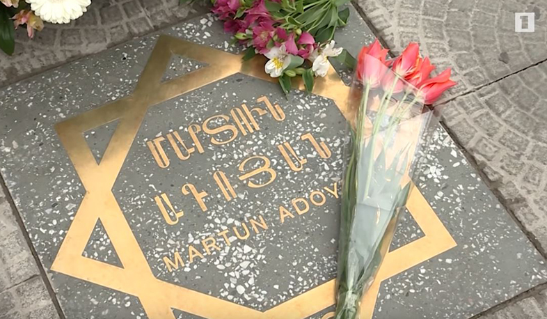 Մարտուն Ադոյանի աստղը՝ «Մոսկվա» կինոթատրոնի ճեմուղում