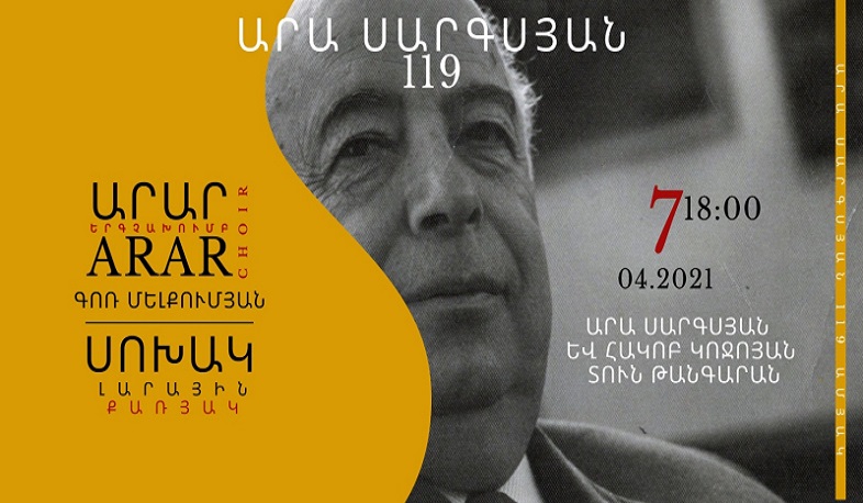 Առաջին անգամ կցուցադրվեն Արա Սարգսյանի էսքիզային աշխատանքները