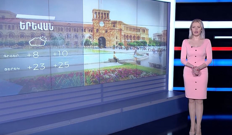 Ապրիլի 7-ի եղանակային կանխատեսումը