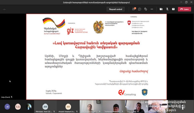 Արենիում, Մեղրիում և Դիլիջանում իրականացվել է համայնքային ծառայությունների գնահատում