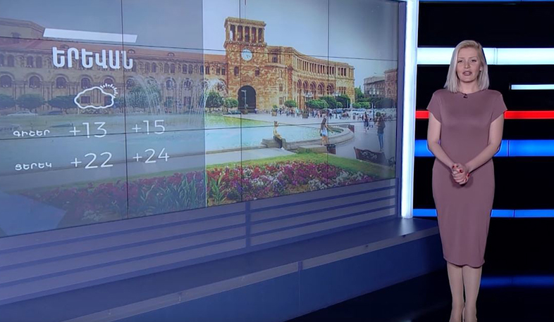 Ապրիլի 10-ի եղանակային կանխատեսումը